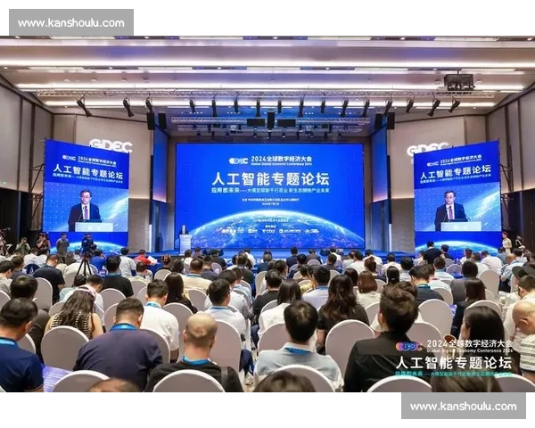 全球科技创新大会召开 重点聚焦未来人工智能发展与行业变革