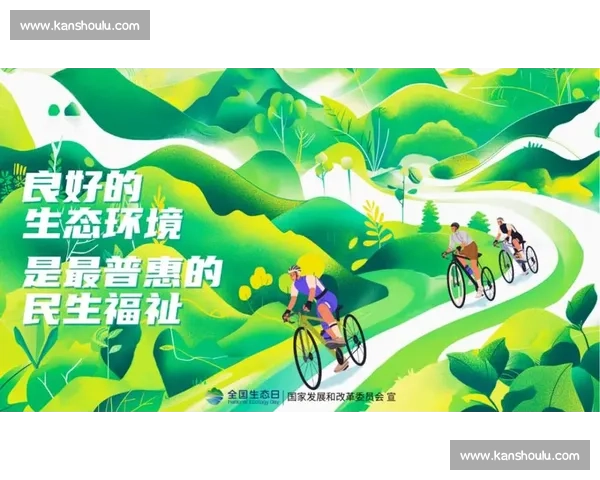 绿色发展引领生态文明建设与可持续经济转型创新路径探析