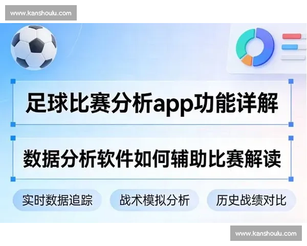赛事数据解读与战术分析,深度剖析各大比赛关键要素与趋势变化 赛事数据解读与战术分析,深度剖析各大比赛关键要素与趋势变化